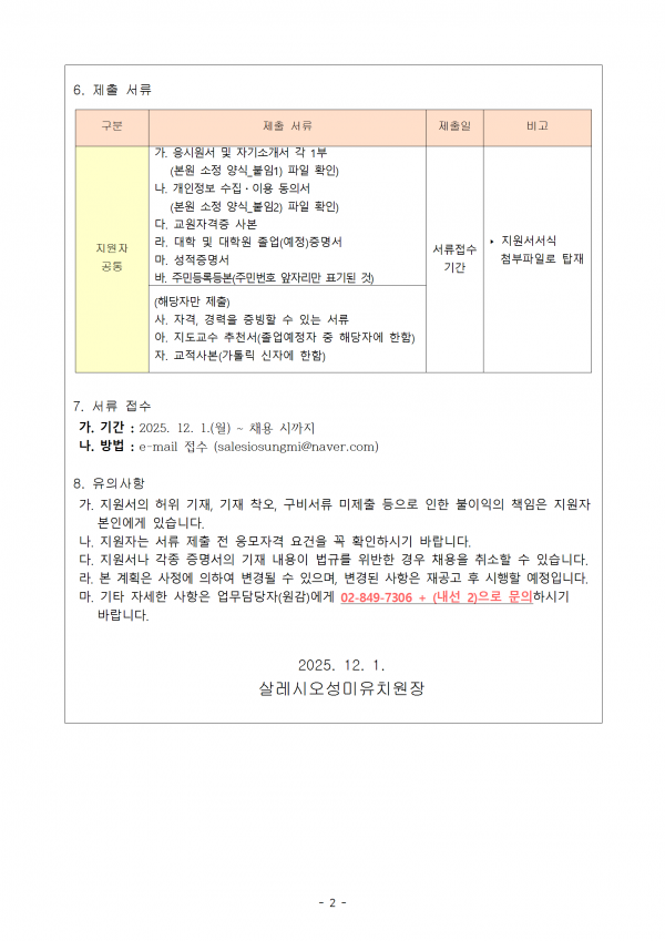 27ee751f9f479239bf546544ea85d4cf_1764644