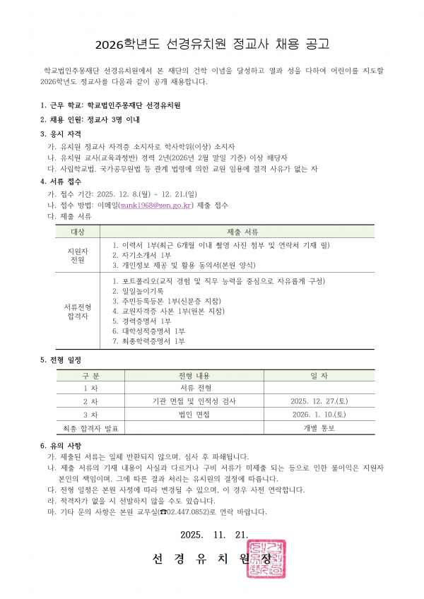 441594911c2040d7a27be5228eea7557_1766105