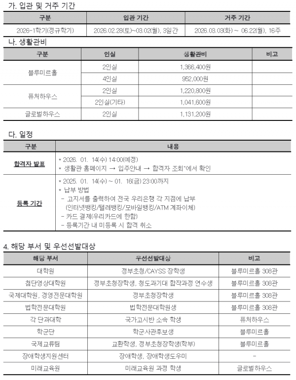 74b5c66a0964613073aa39ef2eb6c2d6_1767590